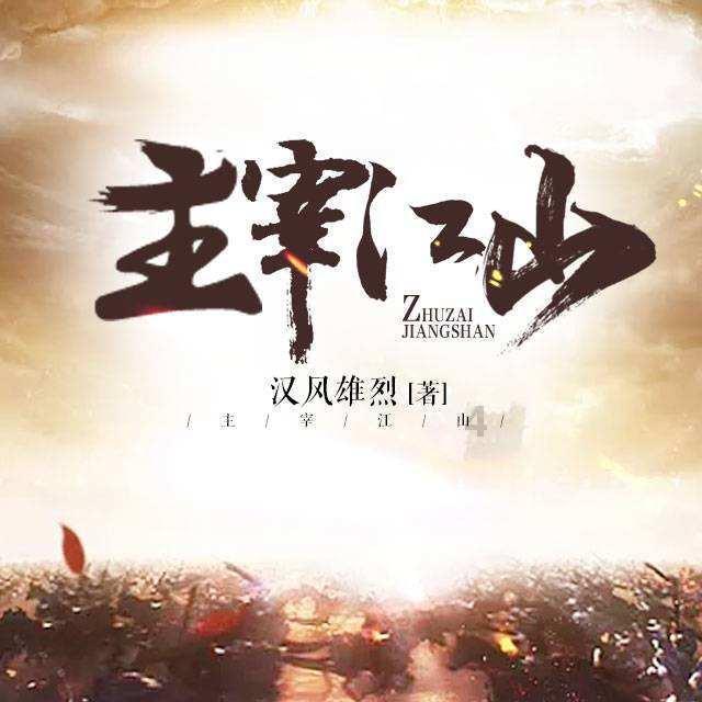 召唤神龙万宁版祖龙